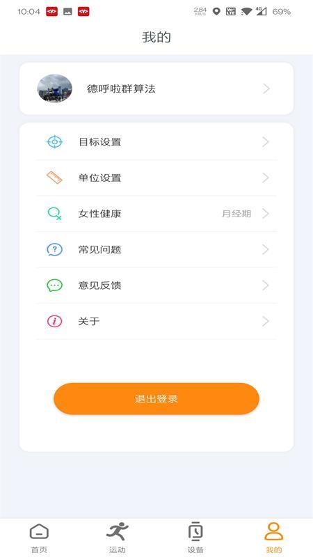 MActivePro最新版 截图3