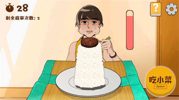 米饭仙人无广告版 截图4