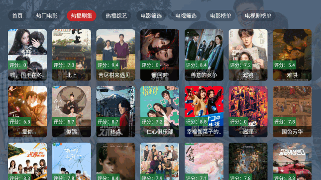 臻彩影帝 截图2