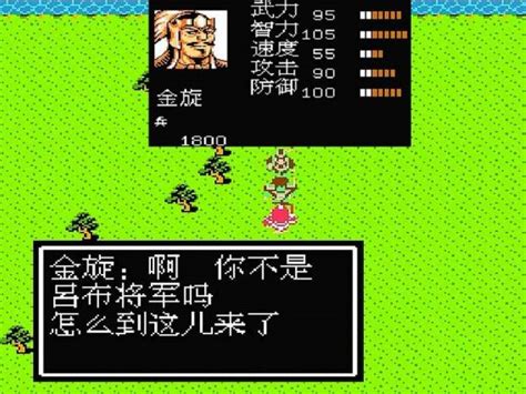 吞食天地2游戏中如何击败蔡瑁？ 1