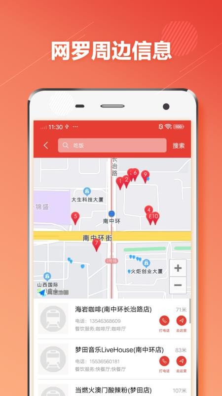 太原地铁app v1.2.1 1