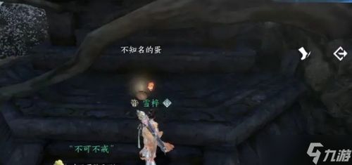 《逆水寒手游》镜天阁薛北鲲挑战必胜攻略 2