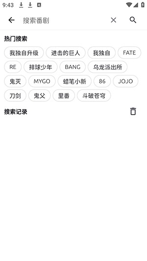 anich动漫手机版 截图14