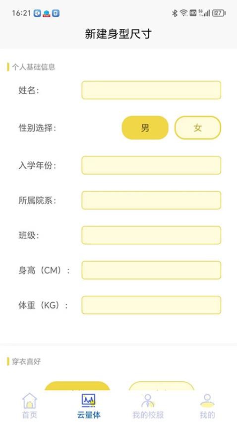 学园贝贝手机版 1