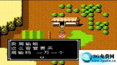 《吞食天地2》秘籍:如何成功招募敌方强将 3