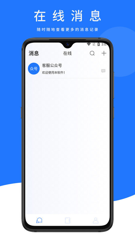 合信app 1