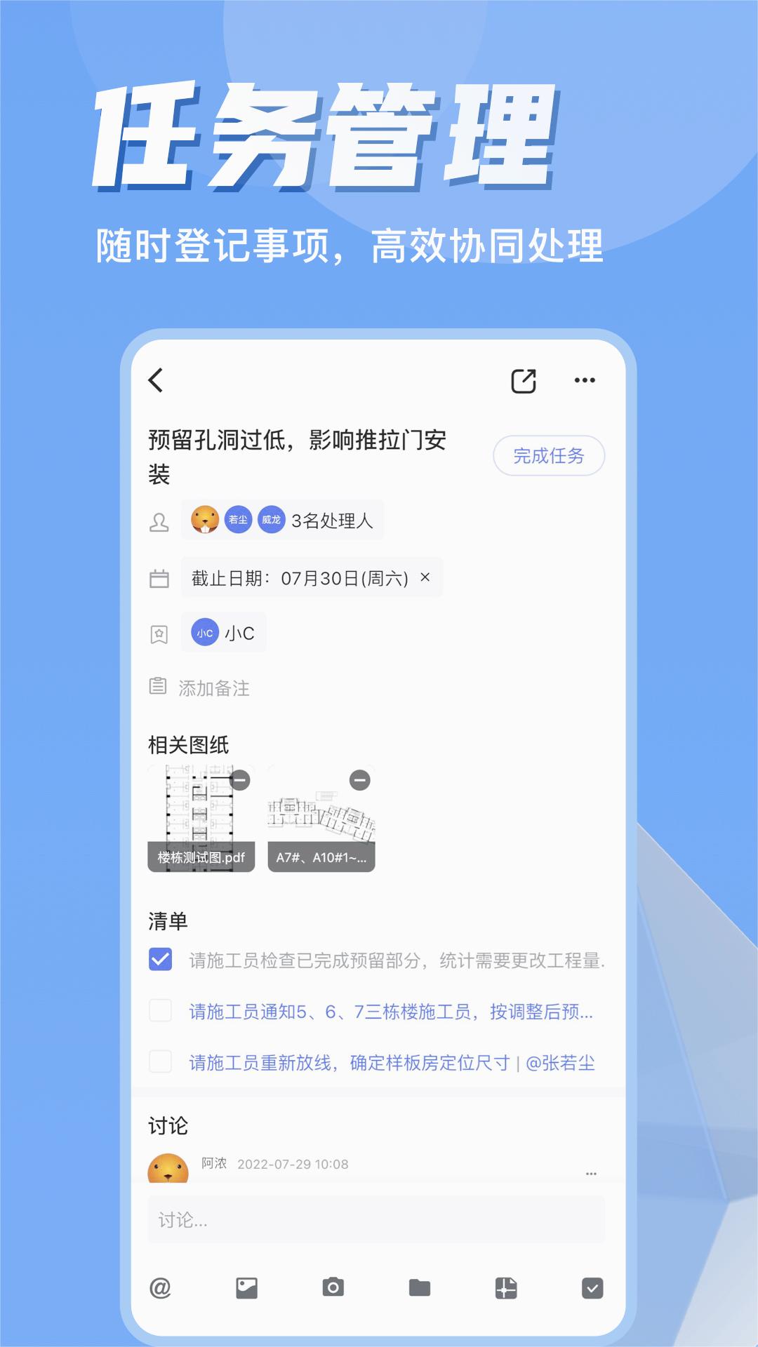 河狸云 截图4