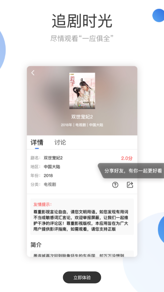 火龙果影视app 1