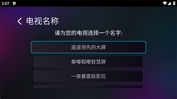 雨燕投屏app官方 1