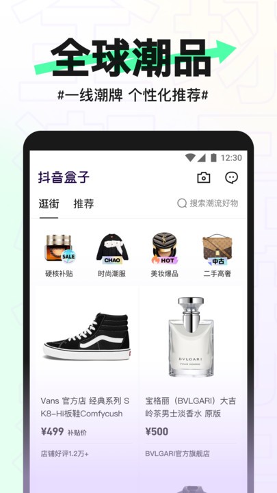 抖音盒子app 截图3