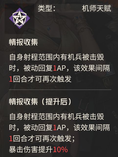《〈钢岚〉机师娜塔莉亚高效养成指南》 1