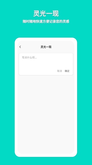 準(zhǔn)作家寫(xiě)小說(shuō)app 截圖2