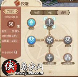 风之大陆神官加点攻略:高效培养方向与技巧 1