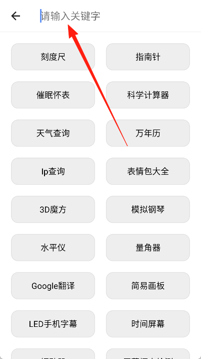 乐可工具箱app官方 截图5