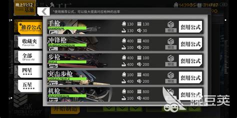 五星少女前线人形扩编所需消耗概览 5