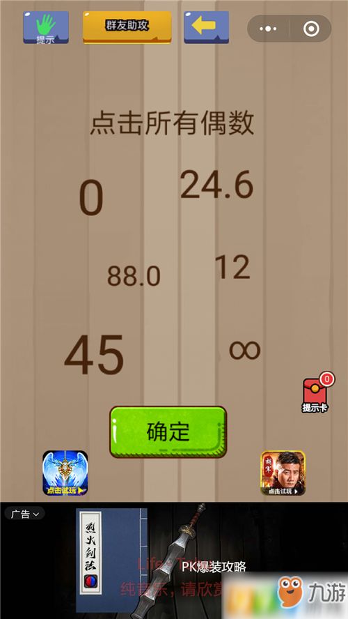 《文字玩出花:万圣节找人2高效通关秘籍》 3