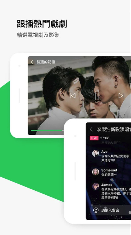 line tv泰国app 截图2