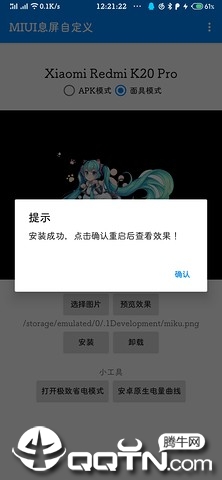 MIUI息屏自定义 1