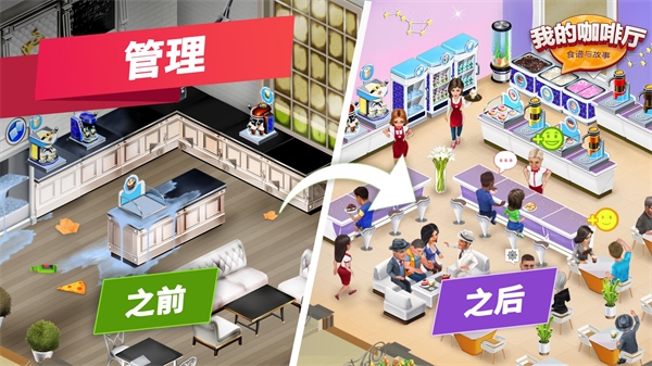 mycafe最新版 1