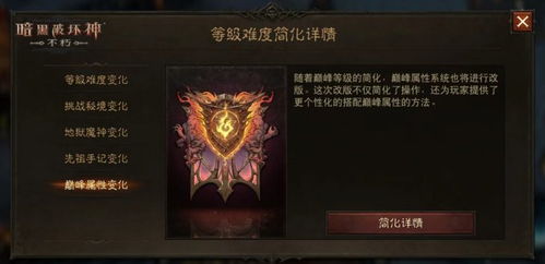 《决胜巅峰》:揭秘不朽属性技能的逆天效果! 3