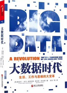 《时光大爆炸》：解锁时代晋升的绝密策略 2