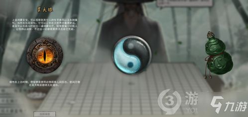 《鬼谷八荒》噬魂剑强势开局攻略，新手必备！ 4