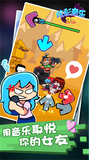 炫彩音乐3D手机版 1