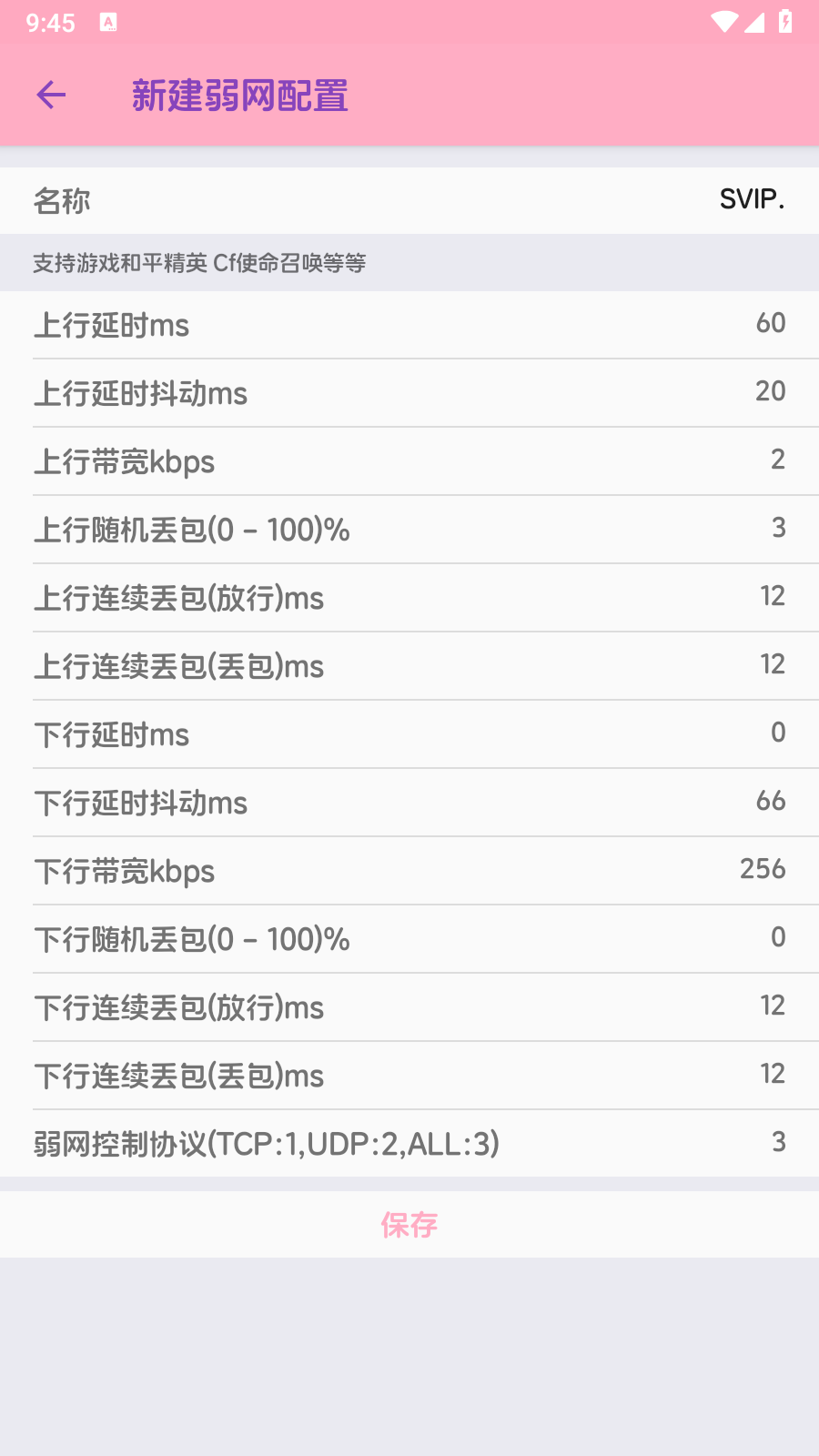 胡桃至尊版新版 截图4