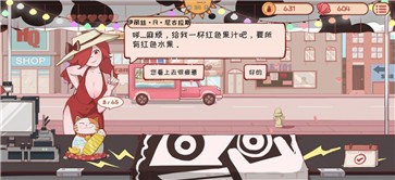 米琪果汁店2025 截图8