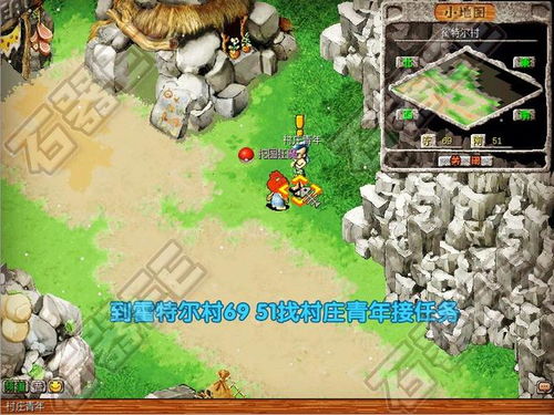 《石器时代：觉醒》马祖任务怎么过？ 3