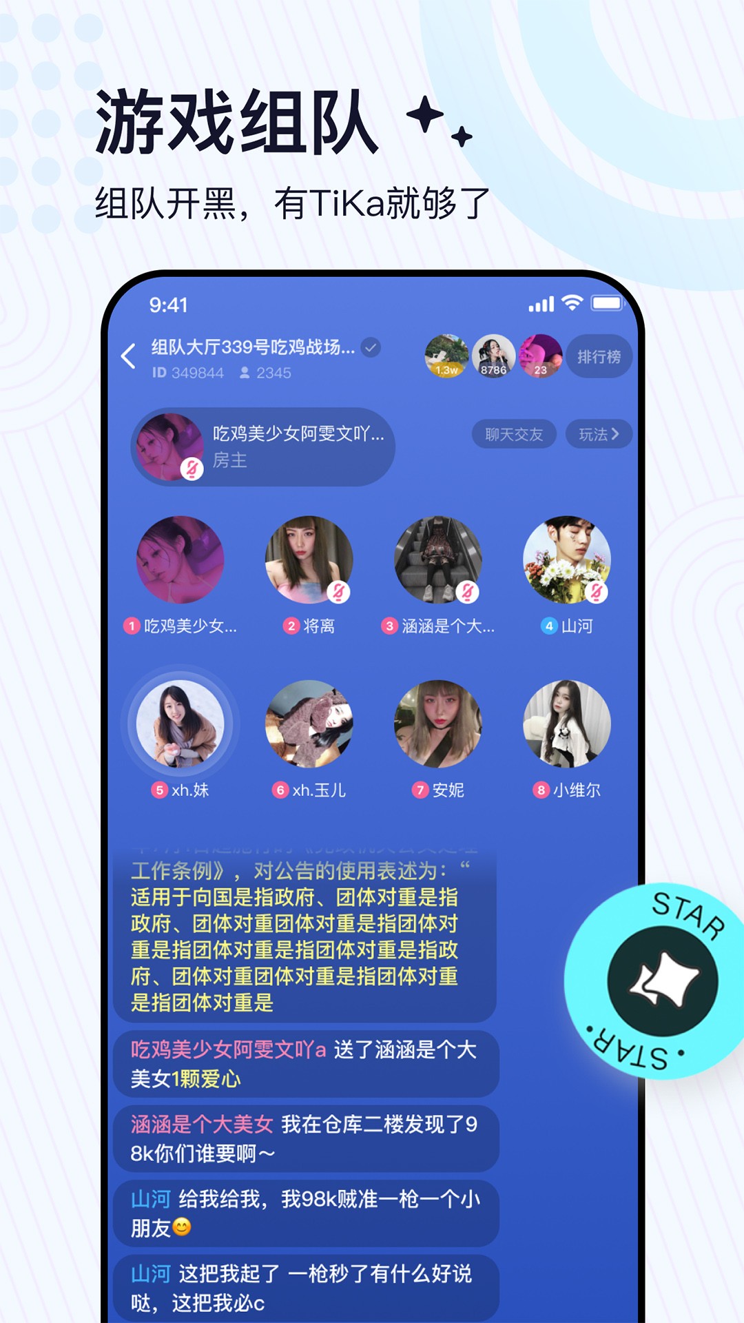 TiKa 截图3