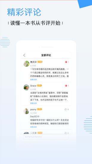 博库图书馆app 截图3