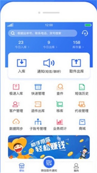 溪鸟快递app 截图4