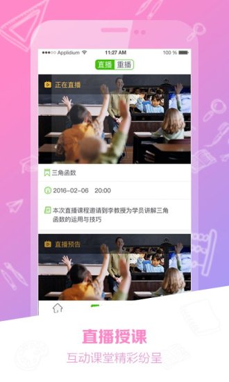 知识典手机版 截图2