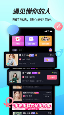 糖妹APP 截图4