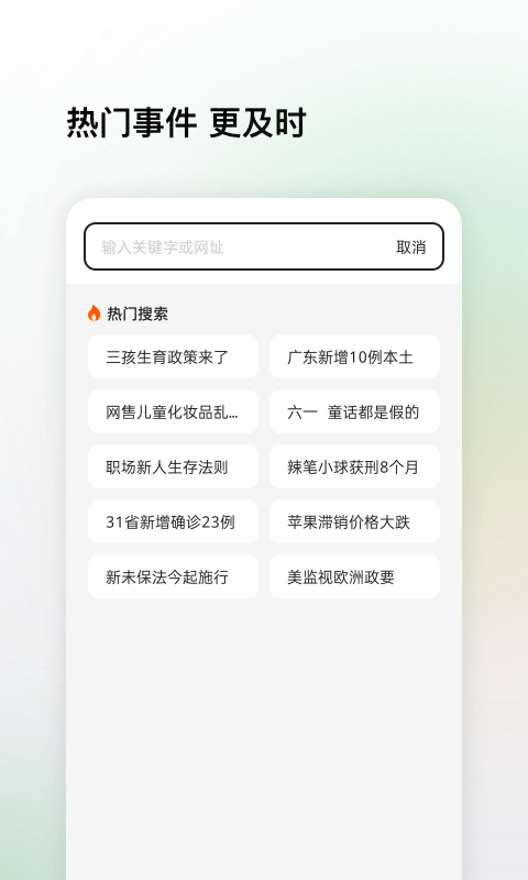 360搜索软件 截图2