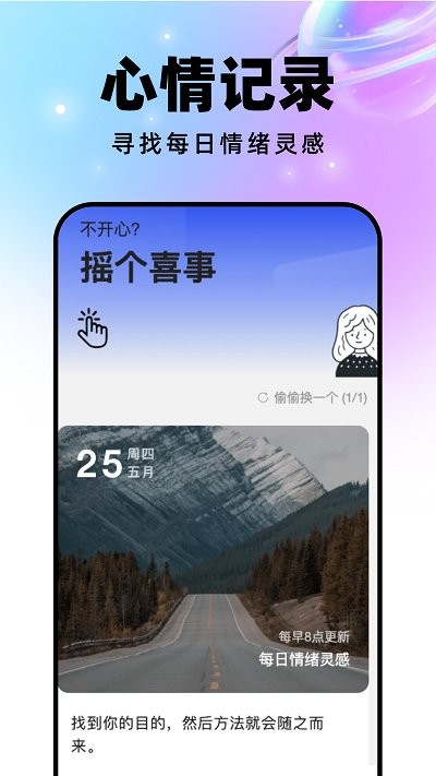 迈星球壁纸软件 截图4