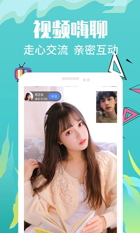 九九交友 截图5