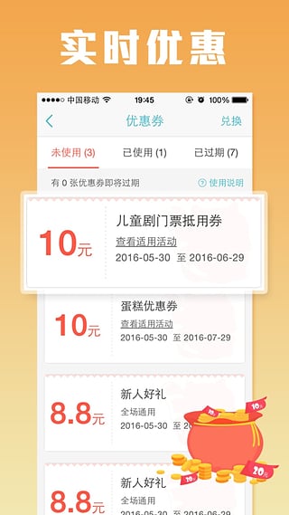 親子周末app 截圖4