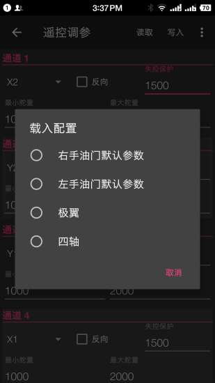 DeviceHelper 截圖3