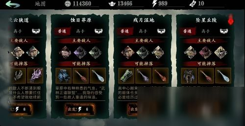 《《坠落守望者》玩家必看:如何搭配装备才能事半功倍?》 3