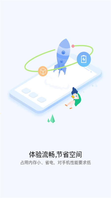 華為快應(yīng)用中心(Quick App Center) 1