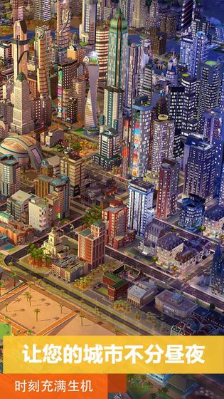 simcity無限綠鈔 1