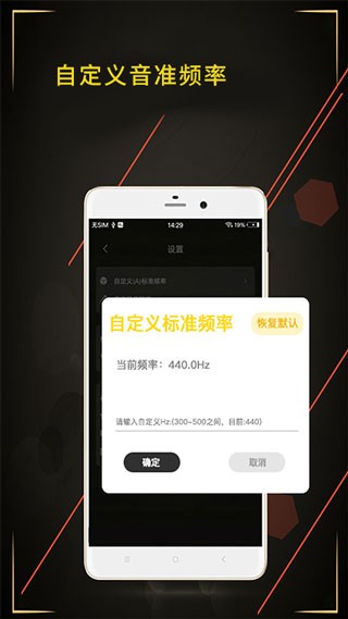 调音器app 截图3