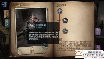 解锁第五人格教授的高效使用技巧，助你称霸游戏场！ 1