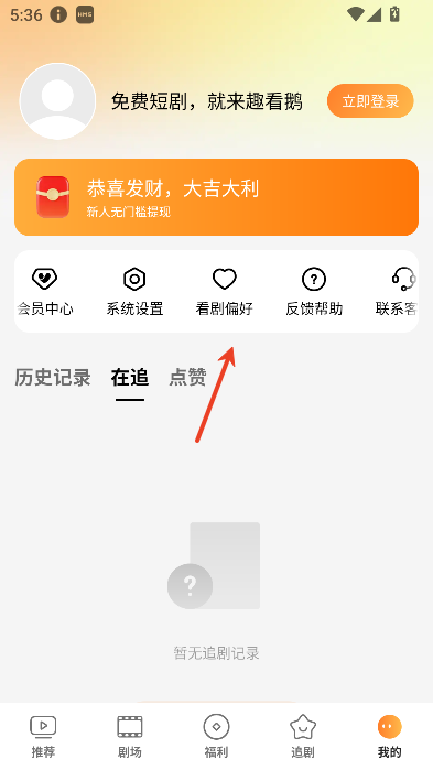 趣看鹅 截图4