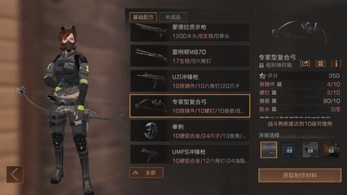 590抽取策略在《明日之后》中的实用技巧 2