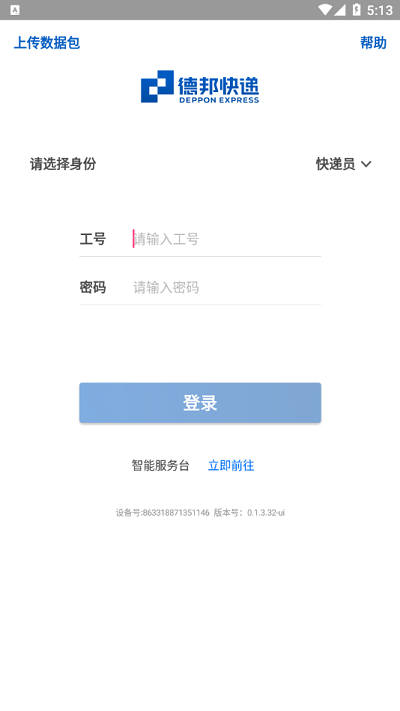 邦小哥安卓版 1