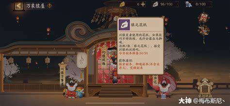 《阴阳师》2025超鬼王活动：必胜攻略大揭秘！ 3