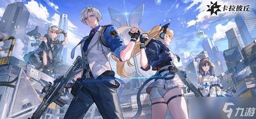 《卡拉彼丘》更换看板娘教程 3